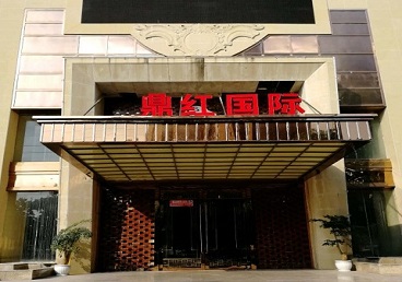 沈河商务KTV真空哪家最开放-鼎红国际KTV消费价格玩乐点评